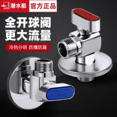 潜水艇球阀燃气热水器专用三角阀全铜冷热开关大流量球芯家用4分