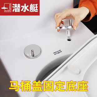 潜水艇马桶盖固定螺栓配件 通用坐便器上装膨胀螺丝老式全套零件