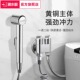 潜水艇马桶伴侣冲洗铜喷枪家用卫生间高压冲水枪妇洗器增压喷头