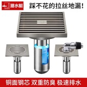 潜水艇防臭地漏全铜拉丝深水封U型洗衣机下水道管淋浴卫生间厕所