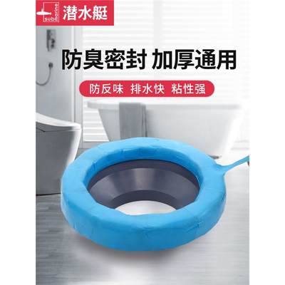 马桶防反水倒灌底部漏水坐便器封边防臭止回阀法兰密封圈返臭神器