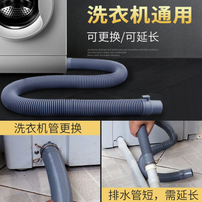 洗衣机排水管延长管海尔松下滚筒全自动通用下水出水管加长管配件