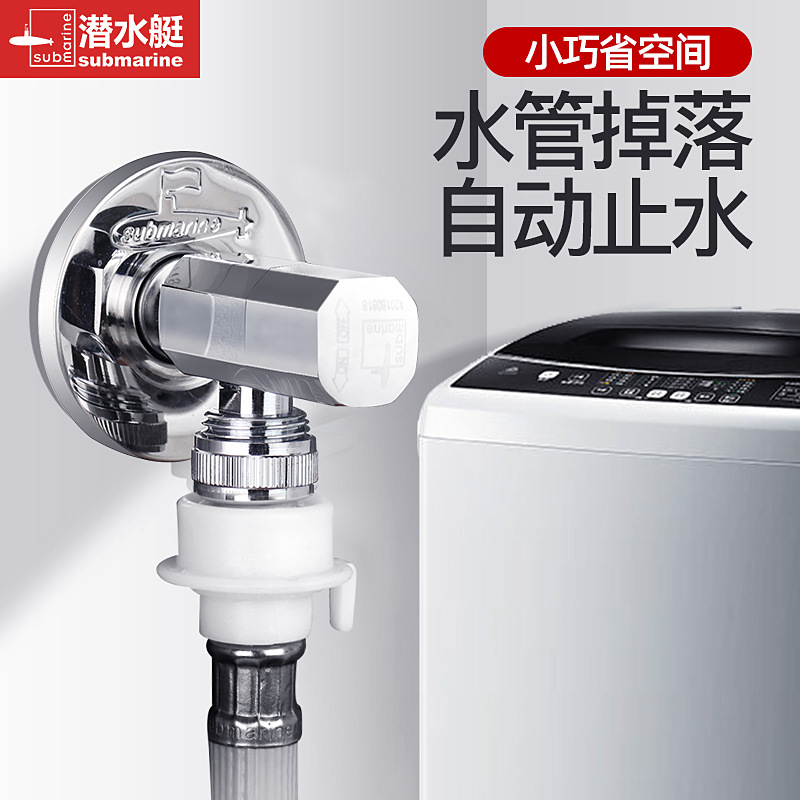 脱管自动断水小巧省空间
