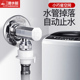 潜水艇全自动洗衣机水龙头接头家用 4分自动止水嘴全铜角阀一分二