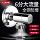 潜水艇6分角阀全铜大流量智能马桶洗衣机水龙头开关阀家用三角阀