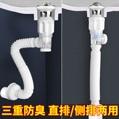 潜水艇面盆下水器弹跳芯全套排水管洗脸盆洗手盆墙排配件防堵防臭