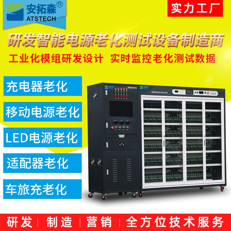 PCBA裸板电源老化架QC快充移动电源老化车PD充电器老化柜