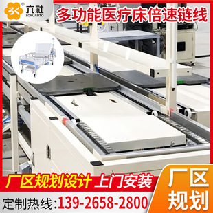 广东免费设计倍速链组装生产线 多功能翻身床医疗床护理床倍速链