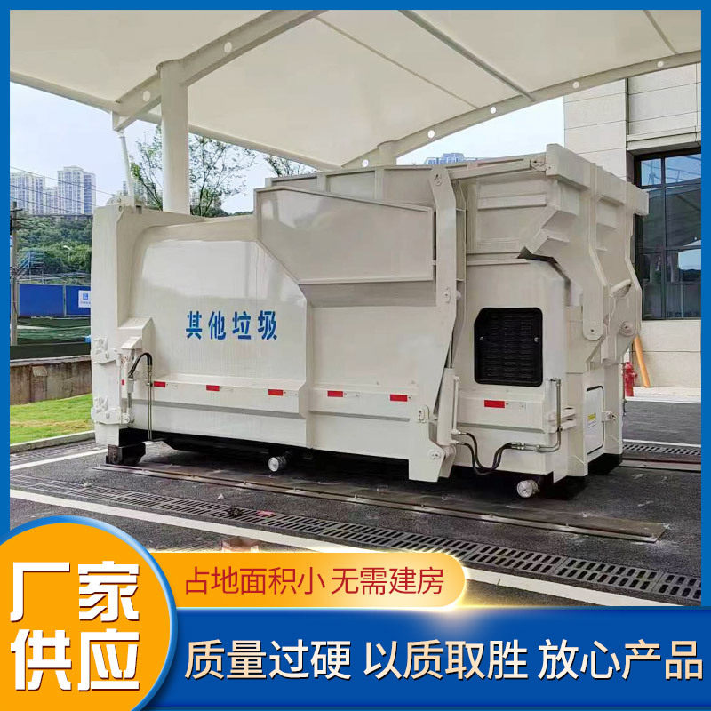 供应小区生活垃圾车 农村城镇移动压缩垃圾箱转运 小型垃圾压缩站