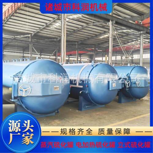 胶鞋水鞋间接加热硫化罐PLC间接蒸汽硫化罐压力釜