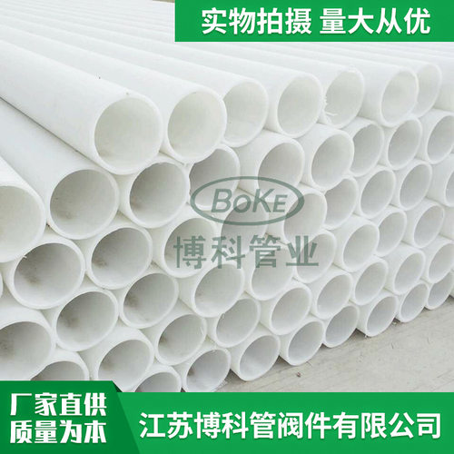 厂家定制白色PP塑料管大口径聚丙烯FRPP排水排污管道白色frpp管材