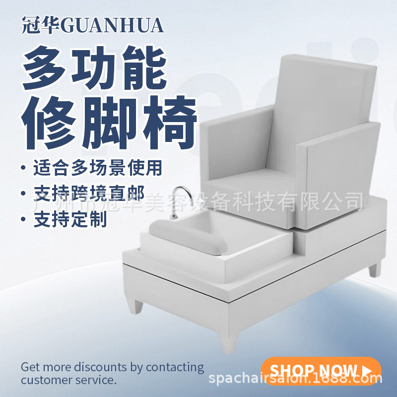 跨境脚池椅 Pedicure chair电动足疗美足做脚美甲沙龙按摩修脚椅