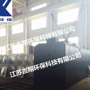 宜兴环保设备厂家 组合式不锈钢水箱 供水设备 水处理技术