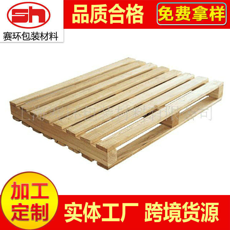 厂家供应四面进叉木托盘木头托盘木制托盘木卡板出口专用木垫板,包装,木托盘,淘宝优惠券,粉丝福利购,淘宝优惠卷