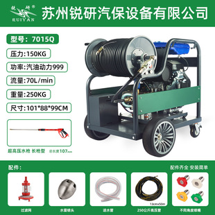 锐研150公斤70升汽油管道疏通机商业物业手推超高压下水道清洗机