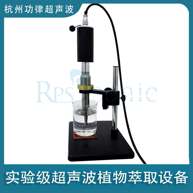 超声波化妆品乳化设备厂家直销 工业制造用超声波粉体混合分散器,五金/工具,粘度计,淘宝优惠券,粉丝福利购,淘宝优惠卷