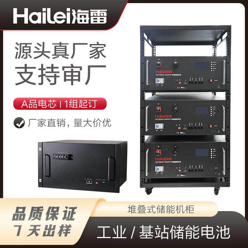 工业通信基站储能锂电池51.2V磷酸铁锂太阳能光伏机房储能电池组