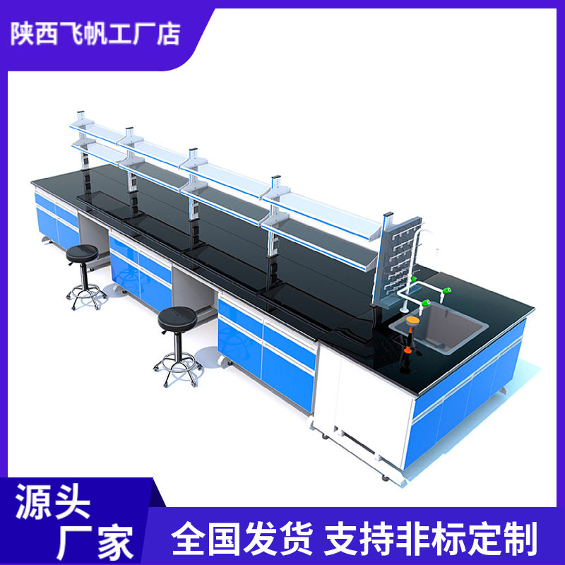 西安钢木实验台全钢工作台化学实验桌全钢中央边台试验台PP通风柜,商业/办公家具,实验台,淘宝优惠券,粉丝福利购,淘宝优惠卷