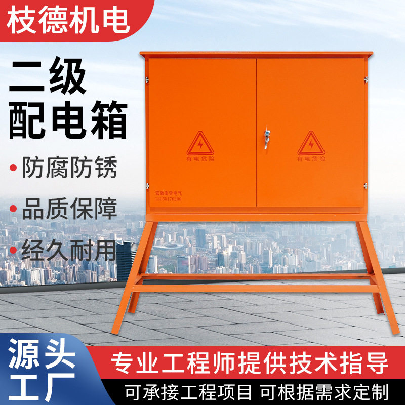 二级配电箱建筑工地橙色零时搭电工程二三级户外电控柜临时配电柜,电子/电工,配电控制柜/控制箱,淘宝优惠券,粉丝福利购,淘宝优惠卷