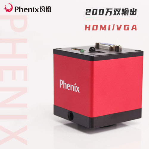 VGA HDMI双接口凤凰相机高清成像显微镜C接口工业视觉CCD转接拍照