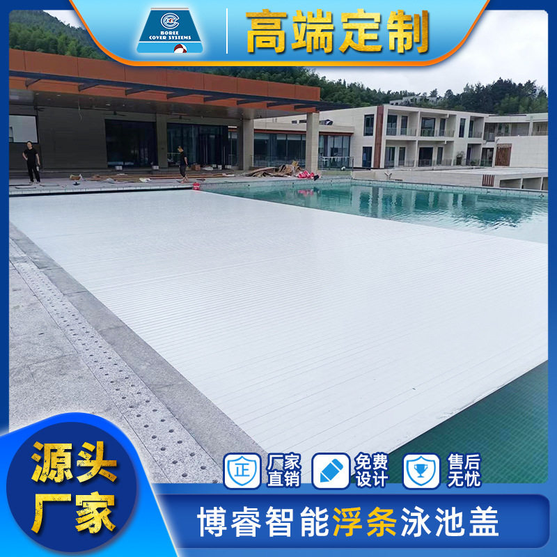 加厚PVC浮条式盖 冬季防冻夏季防尘 家用游泳池覆盖垫