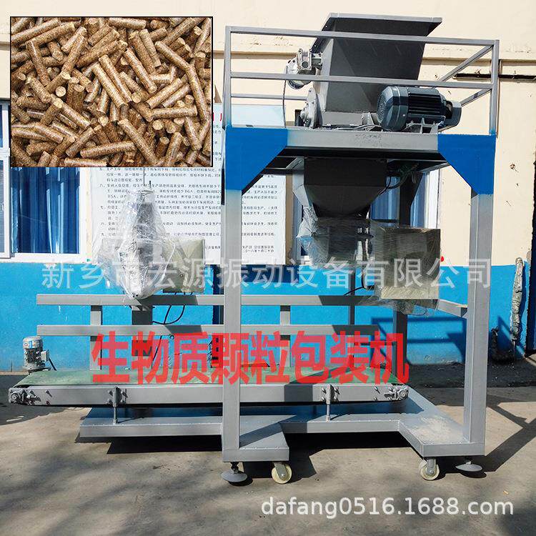 实心木屑定量打包机称重装袋5-60公斤/包20-30吨/h秸秆生物质
