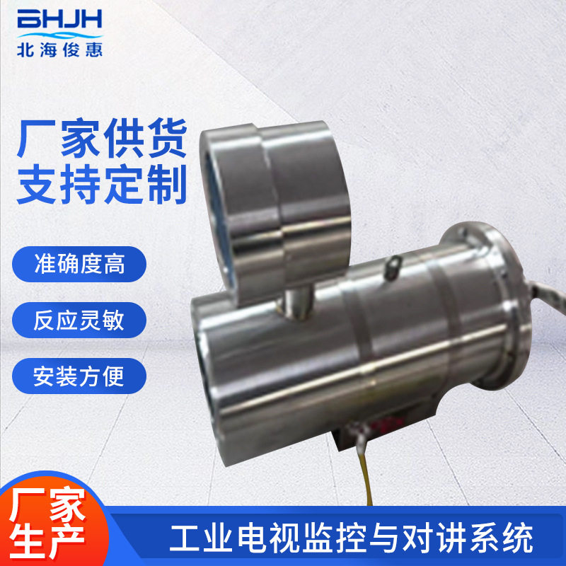 低温工业电视监控与低温对讲系统可呼叫对讲广播实时监控录像存储