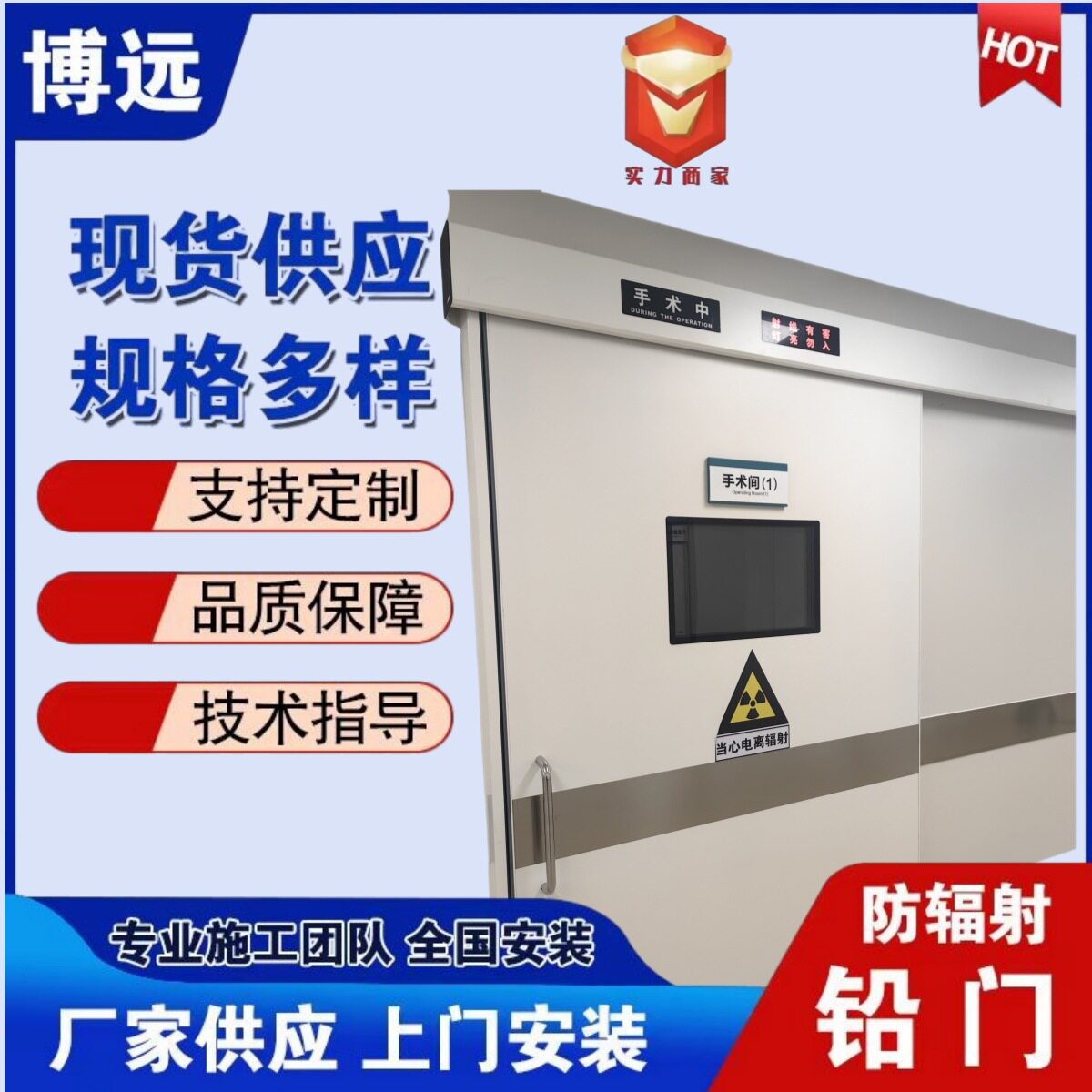 手术室电动平移铅门 防射线铅门 CT射线防护门 山东厂家生产防护