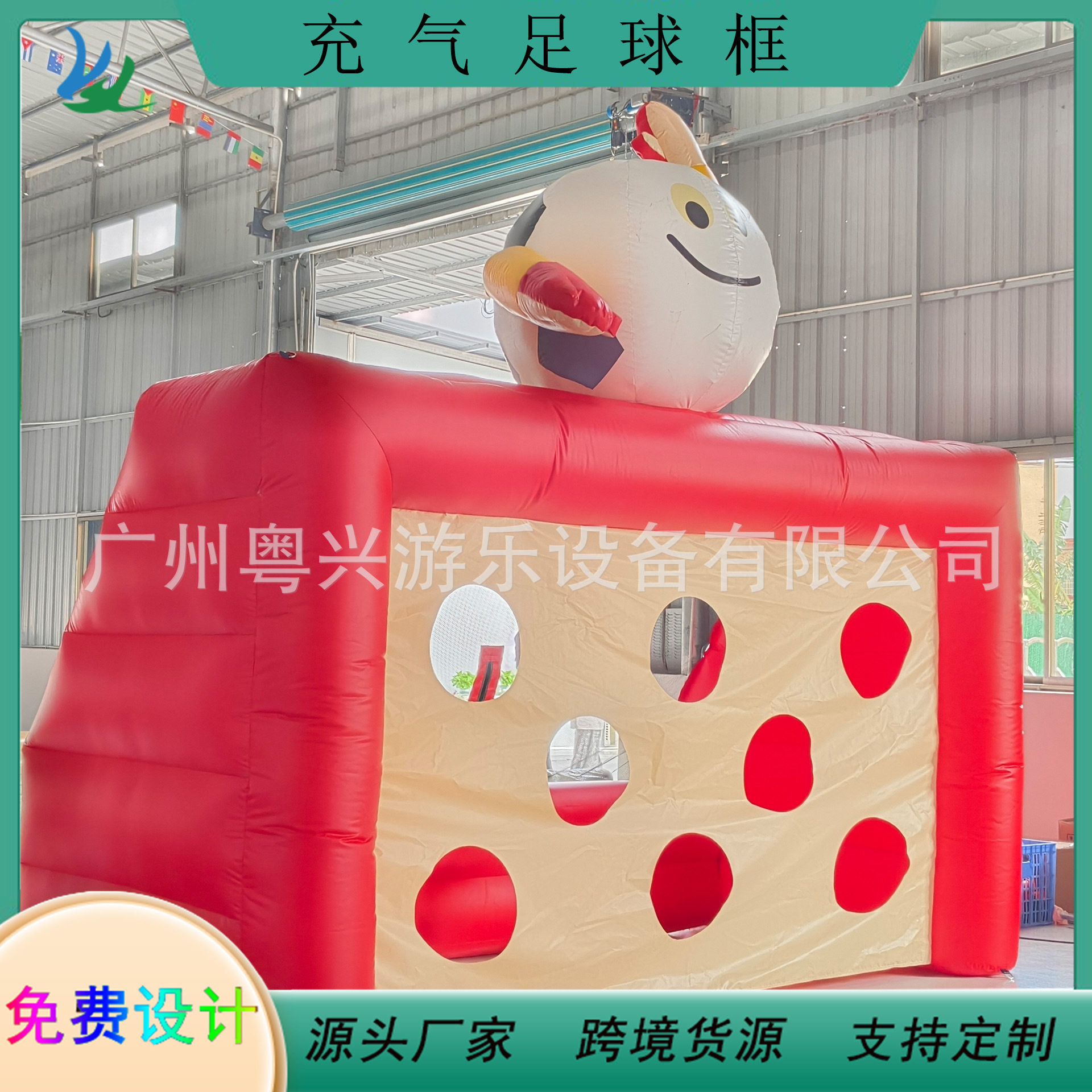 趣味卡通充气足球框儿童户外娱乐充气蹦床滑梯充气城堡厂家,节庆用品/礼品,充气气模,淘宝优惠券,粉丝福利购,淘宝优惠卷
