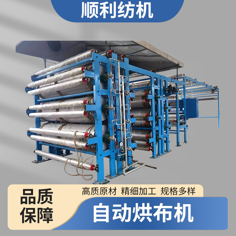 低温热风自动烘干机 毛巾针织布料纺织机械  带式棉被烘干设备,机械设备,其他机械设备,淘宝优惠券,粉丝福利购,淘宝优惠卷