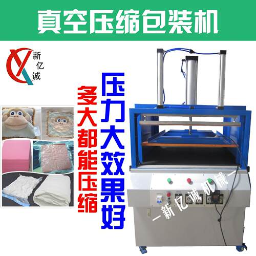 加强型四柱大压力毛绒玩具公仔海绵羽绒服压缩包装打包机