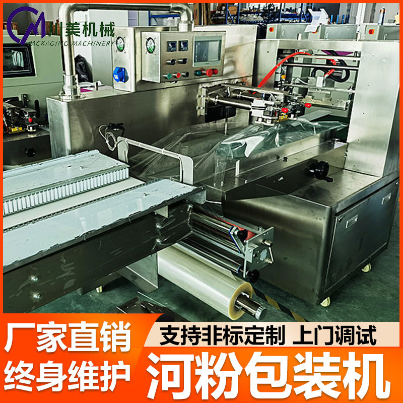 河粉枕式包装机 袋装小型面条粉丝挂面自动套袋机 米粉卷膜包装机