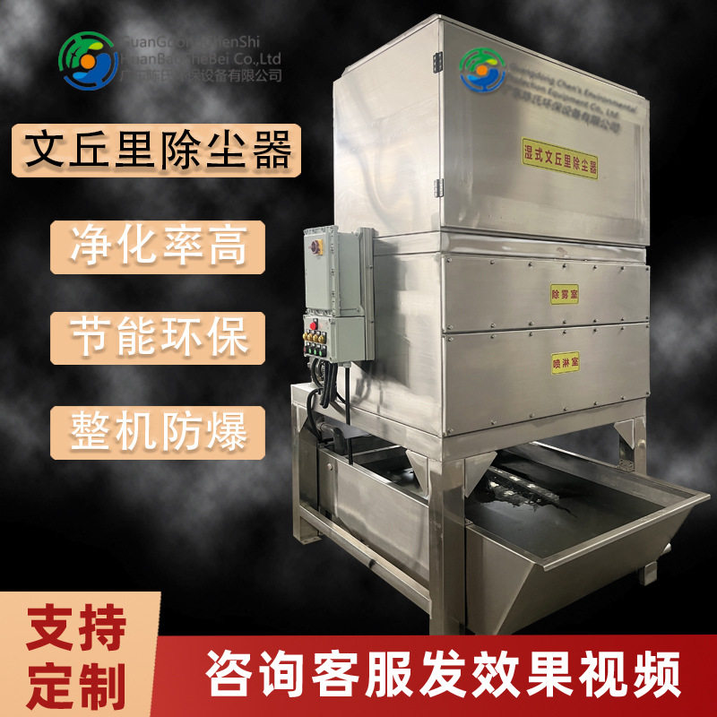 防爆除尘器工业集尘器激光烟雾磨床粉尘车间文丘里湿式自动补水,搬运/仓储/物流设备,输送机,淘宝优惠券,粉丝福利购,淘宝优惠卷