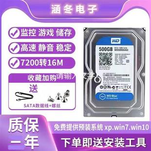 桌上型电脑硬碟500g 2t企业级机械硬碟串口双碟监控蓝盘薄盘3t