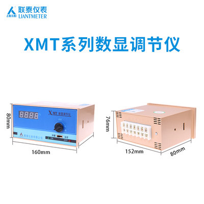 。数字显示调节仪温控仪XMT/XMTE/XMTD-101 102 2001 2002 220122