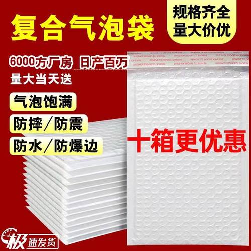 复合珠光膜气泡汽泡沫袋袋膜快递防震打包信封填充袋双层加厚
