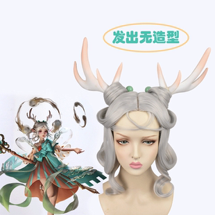 王者 银白色假毛头饰 农药 瑶遇见神鹿cos假发 渐变鹿角发饰