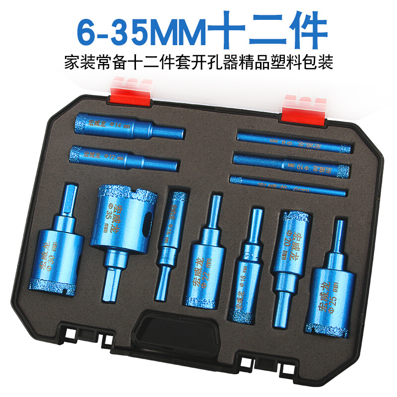 陶瓷花盆打洞耐用玻璃塑料杯定位开孔器全瓷瓷砖打孔钻头工具套装