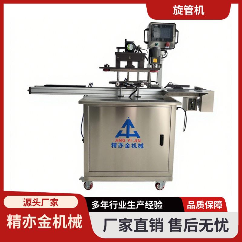 自动旋管机眉笔口红唇旋膏体机电机控制旋管修容笔旋膏