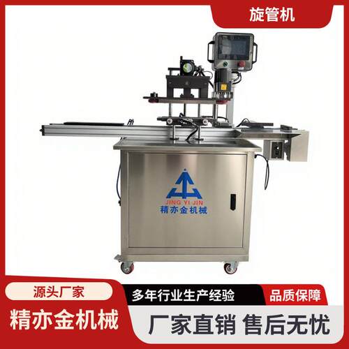 自动旋管机眉笔口红唇旋膏体机电机控制旋管修容笔旋膏
