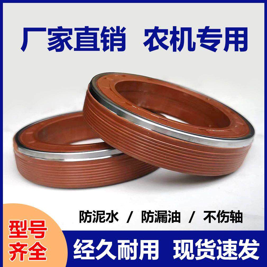自转内旋转不伤轴MC防泥水油封旋耕机农机配件/////