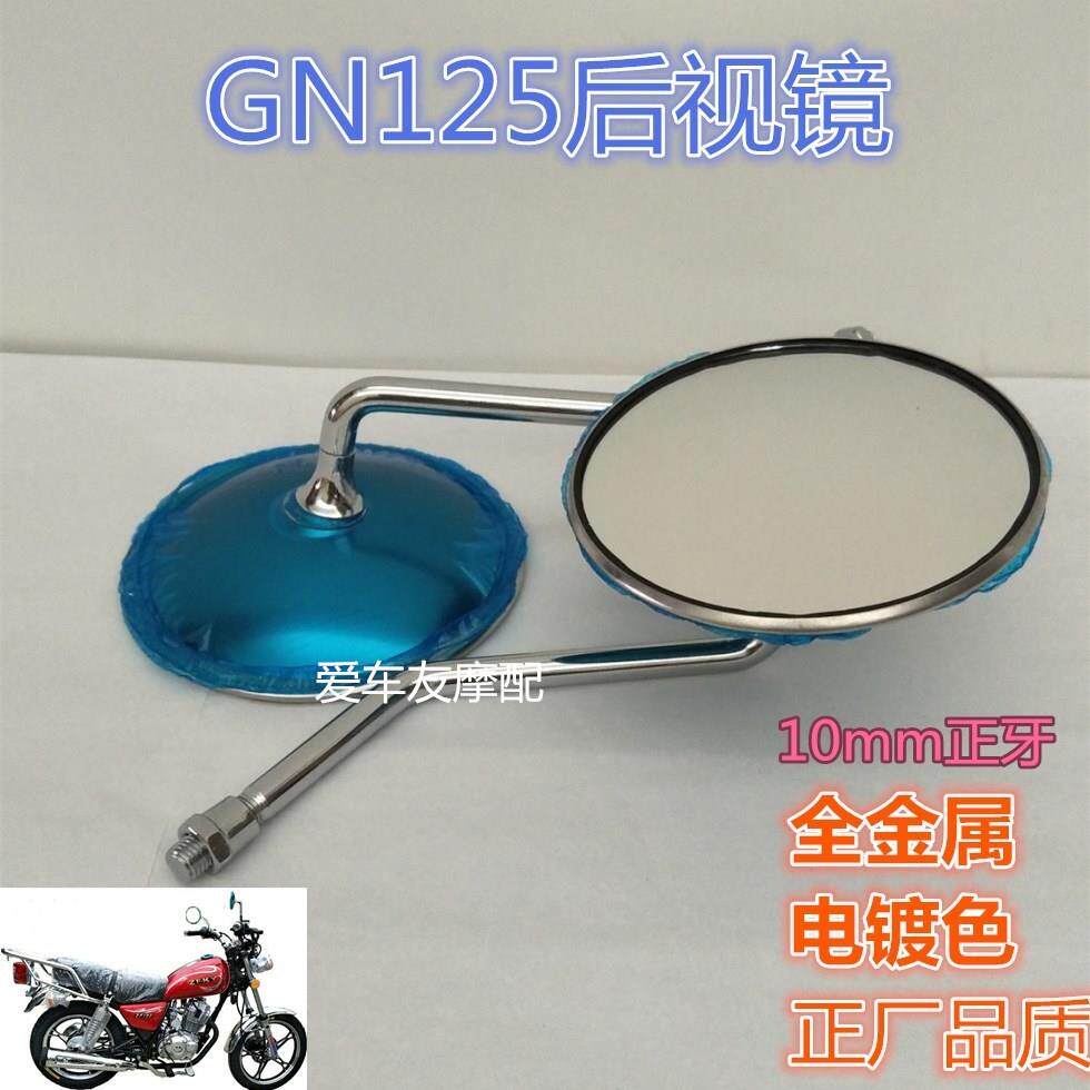 太子HJ-GN摩托车后视镜倒车镜反光镜mm正牙优质材料