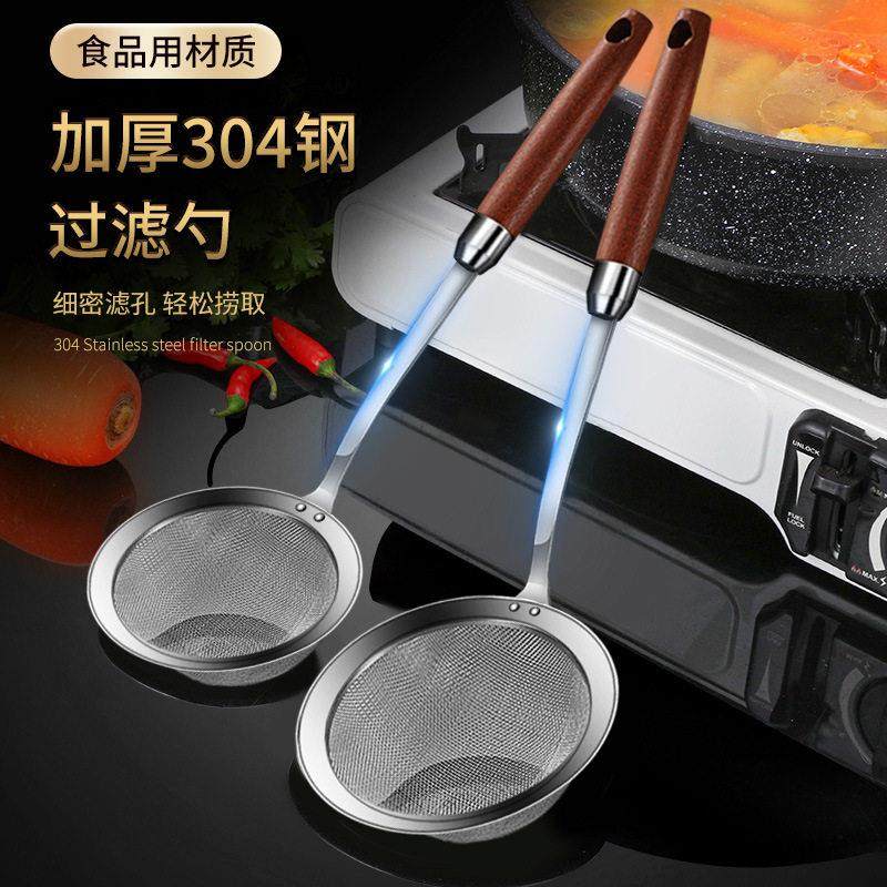 德国进口不锈钢漏勺家用厨房细网过滤豆浆火锅勺水饺过滤网筛