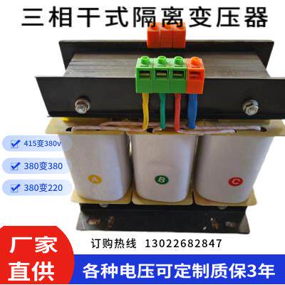 VVVV变V转VVV三相干式变隔离压器KKVA