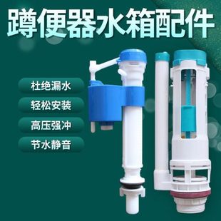 蹲便器水箱便池按进通用套装 阀壁挂式 水水阀配件蹲坑排水双冲厕所