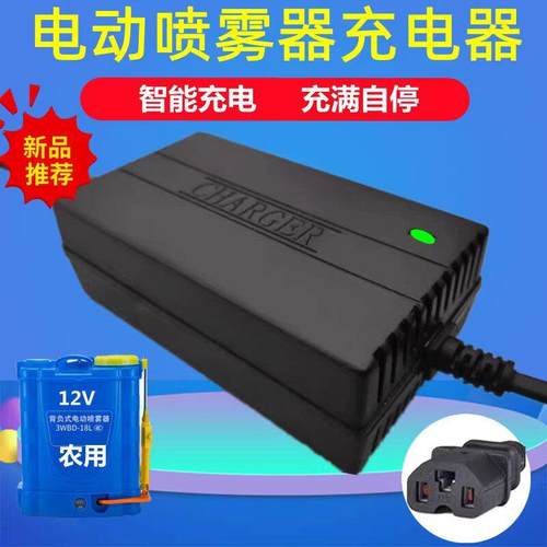 农用电动喷雾器充电器V伏电瓶充电器智能万能喷农药打药机通用