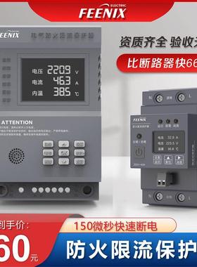 电气防火限流保护器单相AAAA充电桩用三相ascp