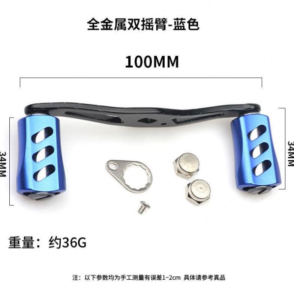 单鼓轮摇臂摇柄摇把握h双金属筏轮丸改装手柄水滴轮配件渔轮柄