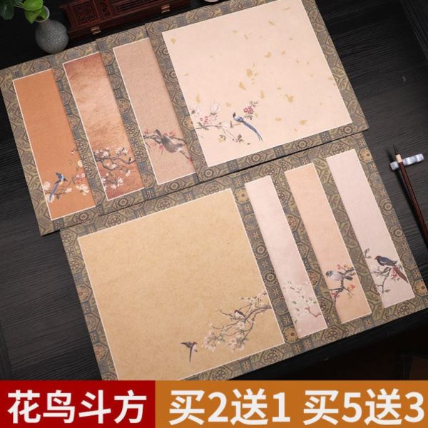 斗花小楷复古小尺寸染小宣纸方作品札纸鸟毛笔书法品半生半熟蜡手