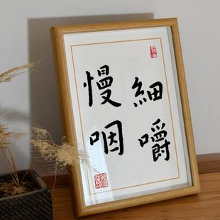 弘一法师书法细嚼慢咽搞笑励志语录生日礼物办公桌面文艺装 饰摆台
